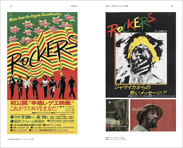 24x7records's tweet image. 石井 "EC" 志津男『Tail of Riddim レゲエとストリート・カルチャーの話 1979-2020』リットー・ミュージック / 11月14日発売 → rittor-music.co.jp/product/detail…

@shizuo_ishii @riddimmagazine @RittorMusicNews 

#石井志津男 #EC #Riddim #OVERHEAT