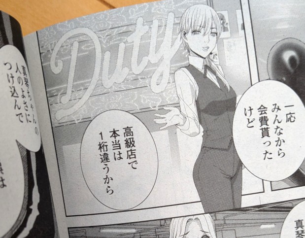 本日発売ペンギンクラブ12月号の献本が届きました!自分の原稿をあげたらじっくり読みますと毎月言っている気がする。今月号では朱音ミドリはお休みですが、志乃武丹英先生の「女装義兄はさらわれる」でちらっとデューティー初代店長」が登場していますよ!! 