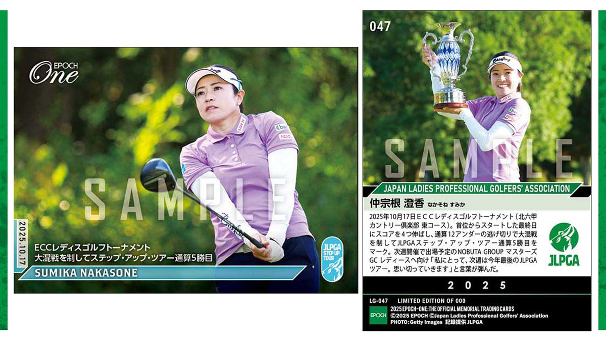 エポック社トレーディングカード【公式】 on X