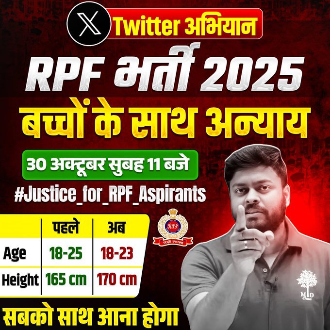 ShivamShuklaJSR's tweet photo. आवाज़ उठाइए न्याय के लिए!
#Justice_for_RPF_Aspirants #MDClasses #SatyamSir #RailwayExam #RRBNTPC #RPFRecruitment #StudentsSupport #MDClassesUpdate https://t.co/x2KrVGuz7M