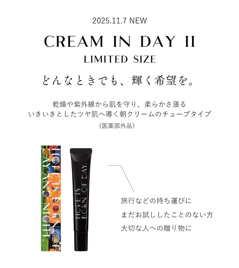 ✧11.7 NEW *.☽

パワーアップした朝クリームから
待望のチューブタイプ登場✨

紫外線や乾燥によるダメージから肌を守り
柔らかなツヤ肌へ☀

☑旅行や出先の持ち運びに
☑まだお試ししたことのない方に
☑ギフトとして

ぜひチェックしてみてください✧
global.kanebo.com/ja/p/497316703…