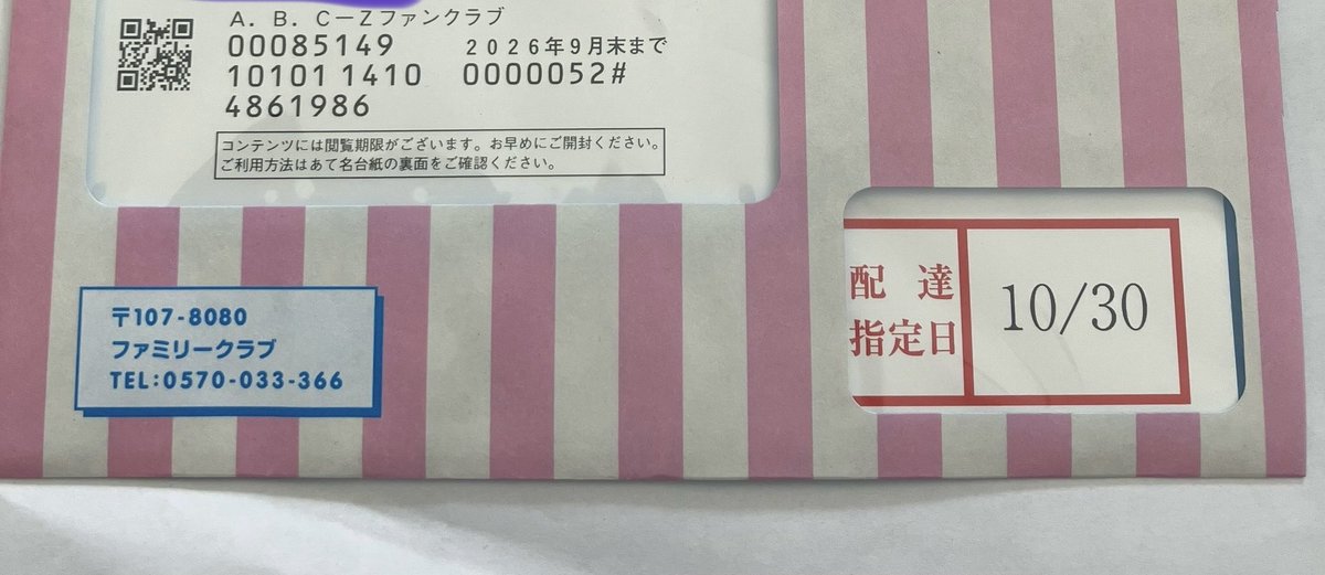 誕生日🎂の今日、とっつーに会いに行けるのは、ほんとに嬉しい事です🩷

葉葉葉、楽しみです💖

ただ、方向音痴の私、品川駅からどう行くのかよく分からないので心配ではあります😟

#戸塚祥太
#葉葉葉