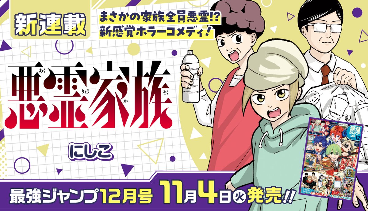 ちゅーりっぷさん専用　考えるスキルブック　超ジャンプ力　強化編 最強ジャンプ編集部 on X