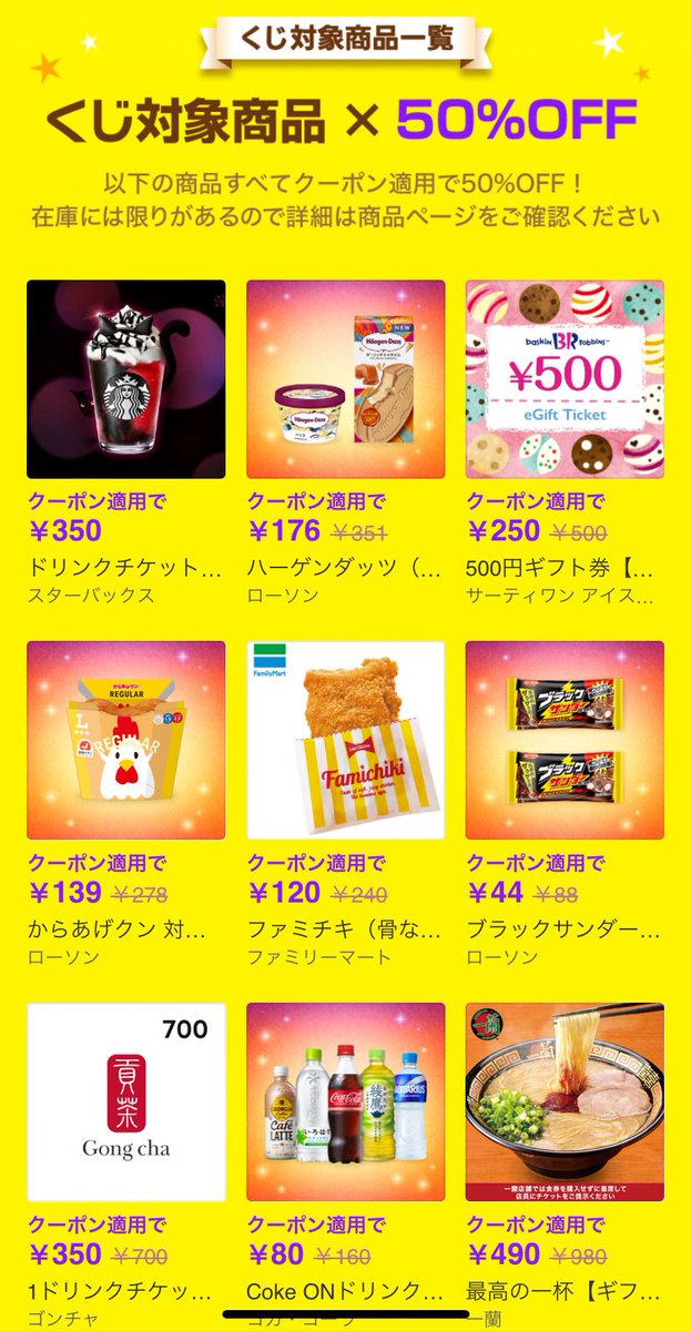 Rin★フォロー割引 roku@ポイ活×お得情報を紹介中🎉 on X