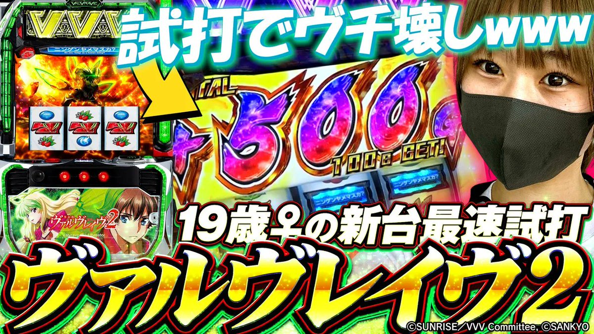 ぱち家@全勝ホールディングス on X