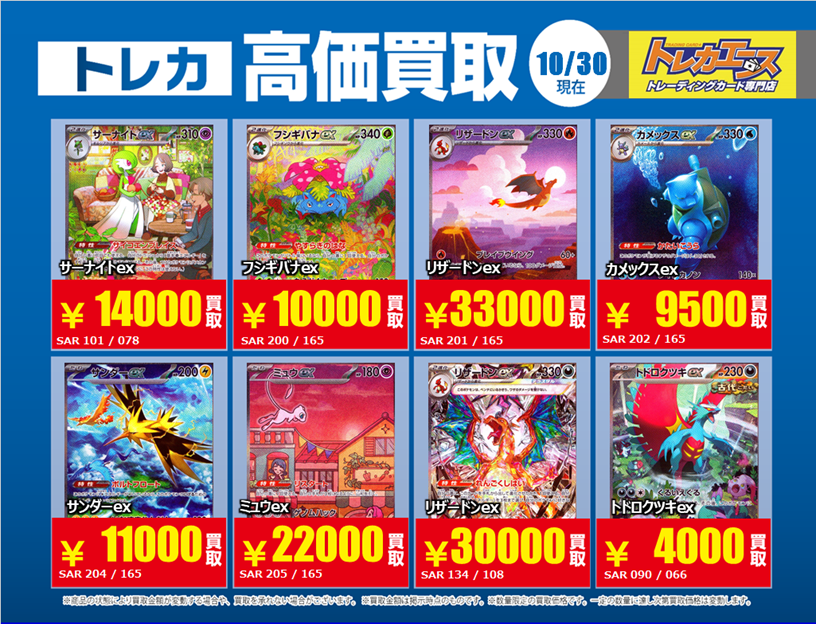 買い取りヤドン【いいね大歓迎】 様限定 トレカエース坂東店 on X