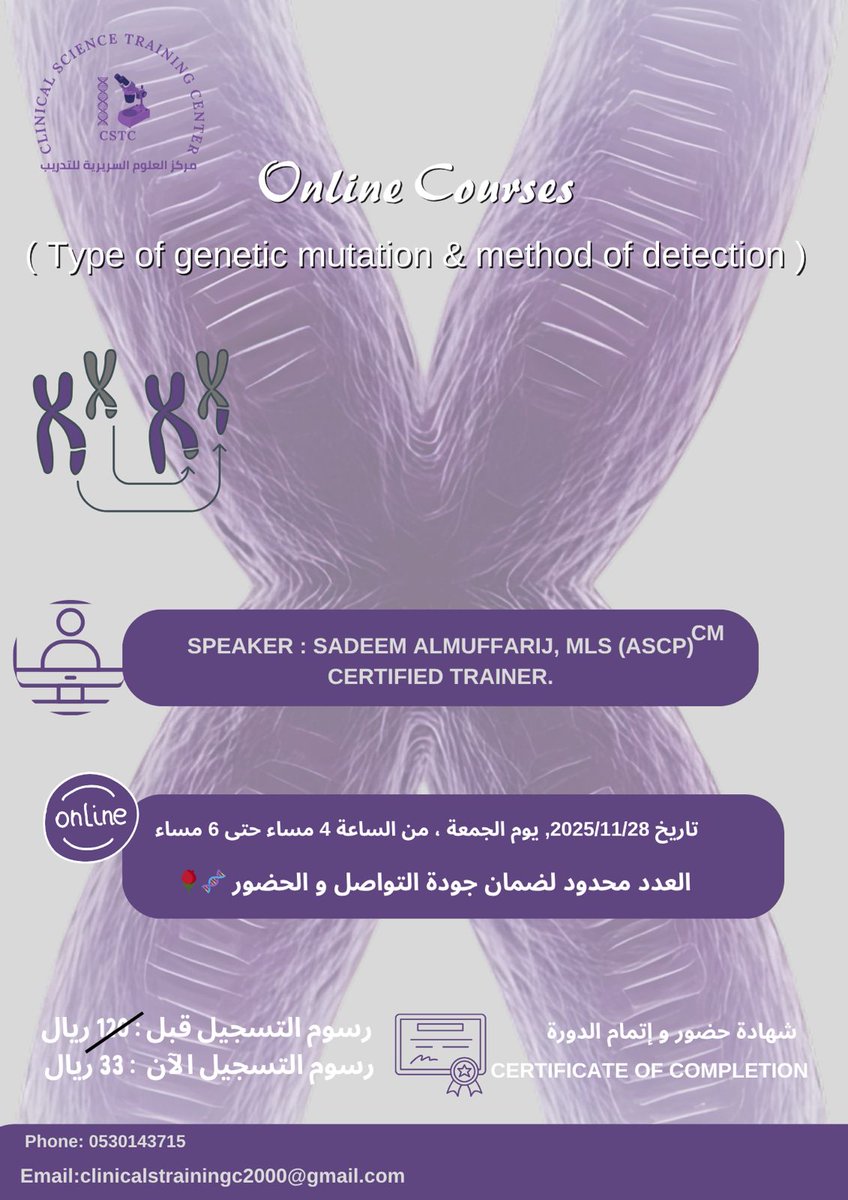 CSTC_2000's tweet image. (Specific Topics)

يوجد شهادة اتمام و حضور ✅ 

🔗رابط التسجيل: forms.gle/7bTa4CfF5r4qwG…

بإمكانك التواصل واتس  للمساعده بالتسجيل او الاستفسار  :0530143715

#مركز_العلوم_السريرية_للتدريب