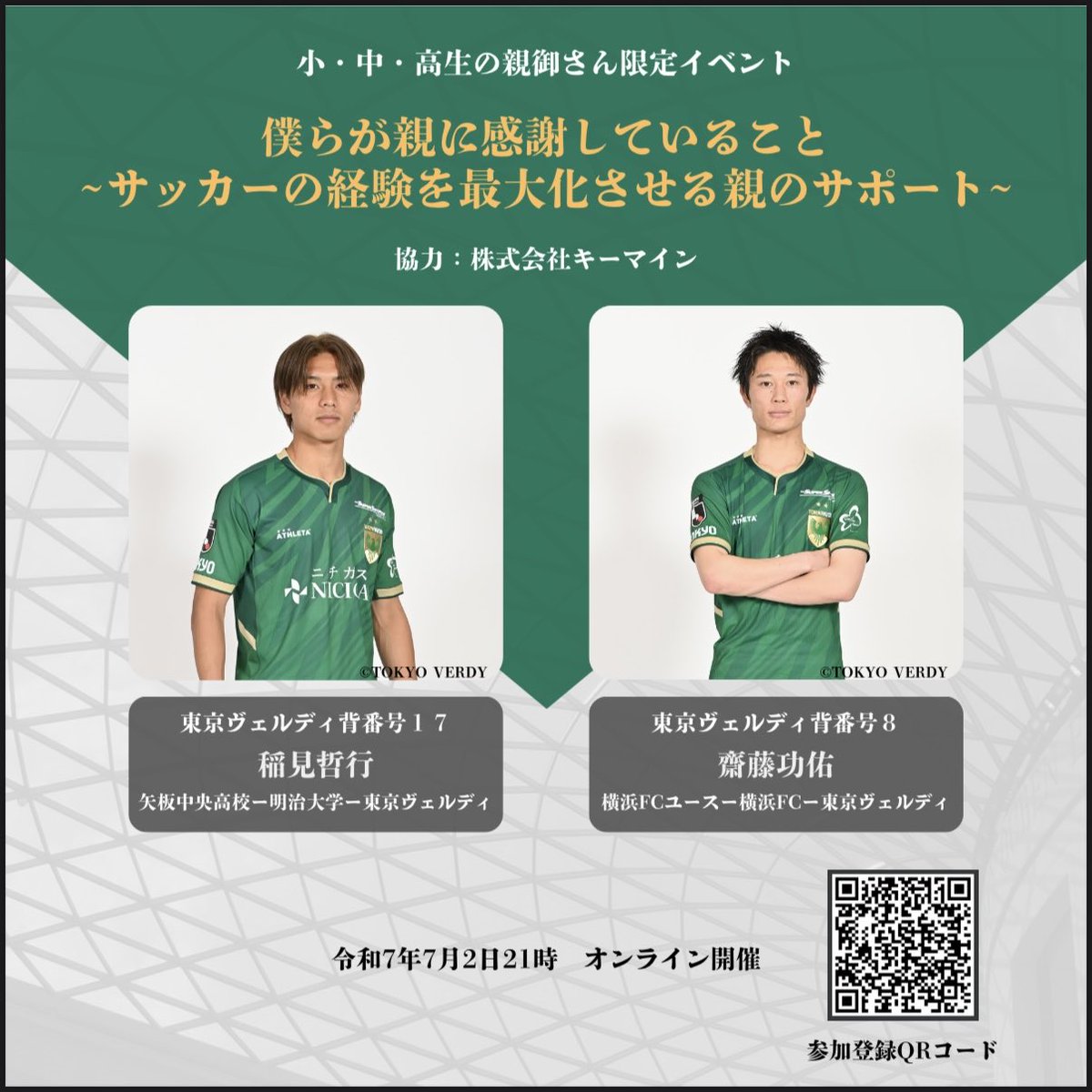 稲見 哲行 tweet media