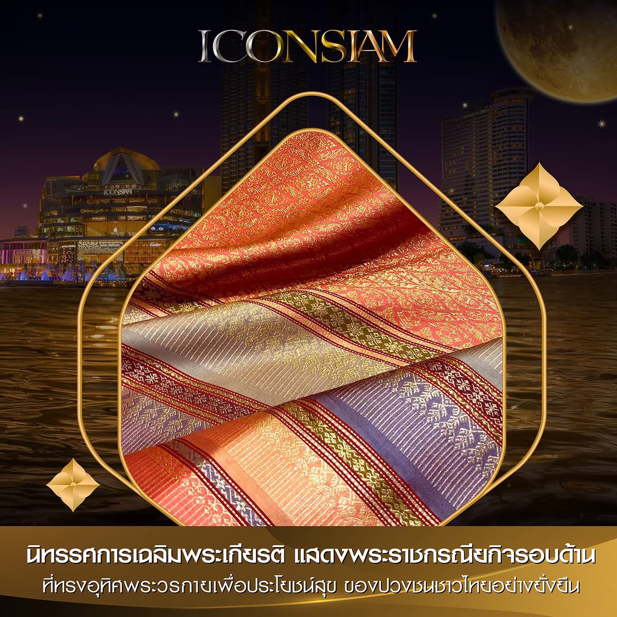 iconsiam's tweet image. ไอคอนสยามขอร่วมสืบสานมรดกแห่งสายน้ำ อนุรักษ์วัฒนธรรมอันทรงคุณค่าบนผืนน้ำเจ้าพระยาสายน้ำแห่งชีวิตของชาวไทย เทศกาลทางสายน้ำ #ลอยกระทง เพื่อสานต่อวัฒนธรรมของไทยอย่างยิ่งใหญ่และเต็มรูปแบบที่สุดในชื่อของ ICONSIAM THAICONIC LOY KRATHONG 2025 ร้อยใจไทย รักษ์สายธารเจ้าพระยา…