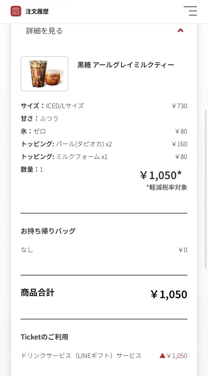 minamic5's tweet image. LINEギフトでヤバイのきてるよ〜！🎁
10/30,31限定で使えるハロウィンギフトくじなんだけど対象商品が50％オフで購入可能！✨対象商品にスタバやサーティワンのeTicketもある🤭🉐

ちなみに私のおすすめはゴンチャで、700円→350円のチケットで1000円以上のカスタムができるバグなのです…🤫🥤