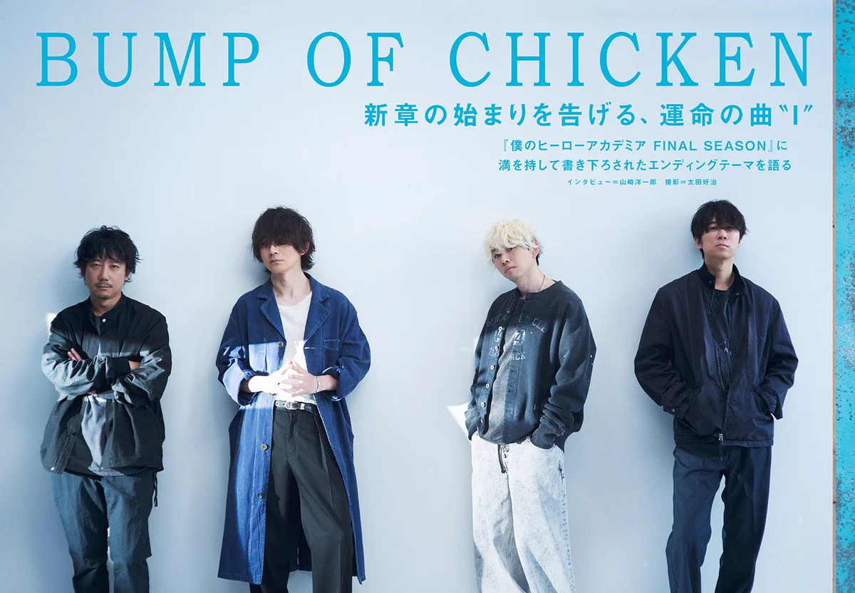 BUMP OF CHICKEN on X: 