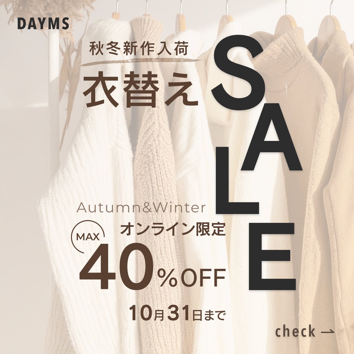 kruh_WebDesign's tweet image. 以前の衣替えセールバナーではお題の汲み取りがズレてしまい、情報設計の段階で方向を間違っていました。

目的を整理し直して、軸を変えて制作してみました。

#デイトラ　#Webデザイン