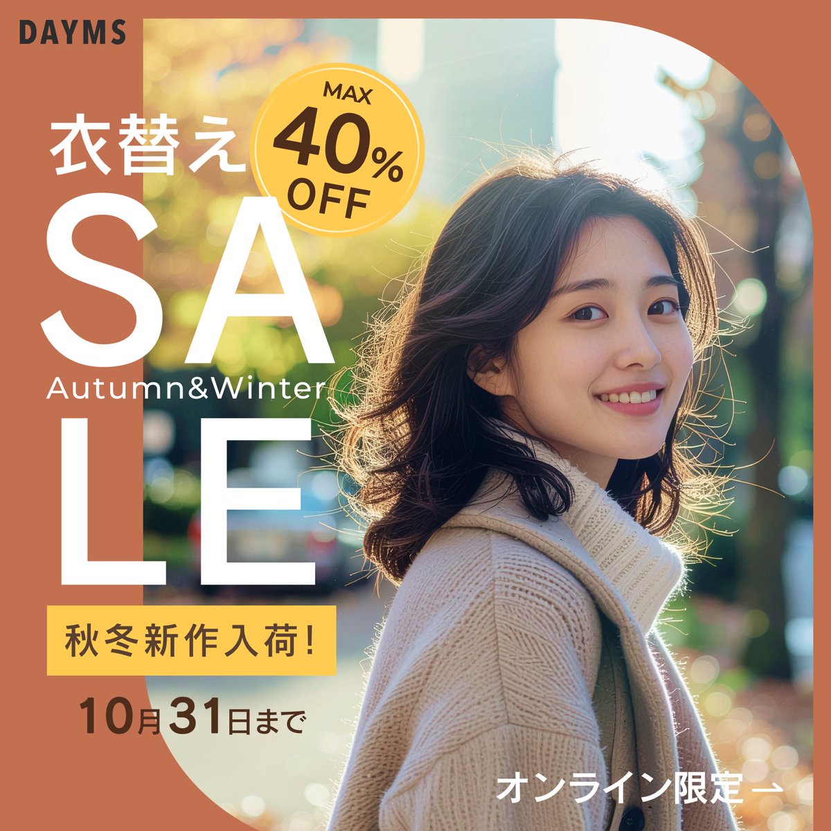 kruh_WebDesign's tweet image. 以前の衣替えセールバナーではお題の汲み取りがズレてしまい、情報設計の段階で方向を間違っていました。

目的を整理し直して、軸を変えて制作してみました。

#デイトラ　#Webデザイン