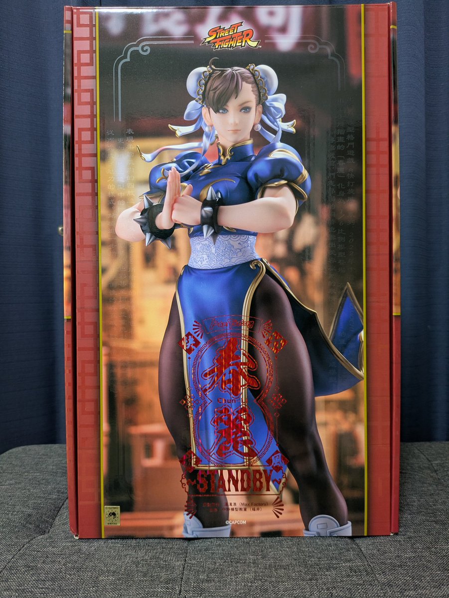 マックスファクトリーのあきまんおくすり手帳春麗届いた！！！ 良