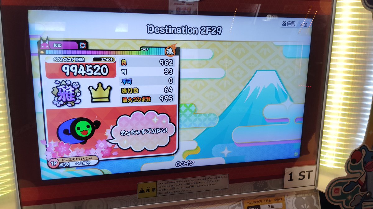 Lt_arth1's tweet photo. Destination 2F29フルコン！！本当に大好きな曲です https://t.co/EijGRYA8EE
