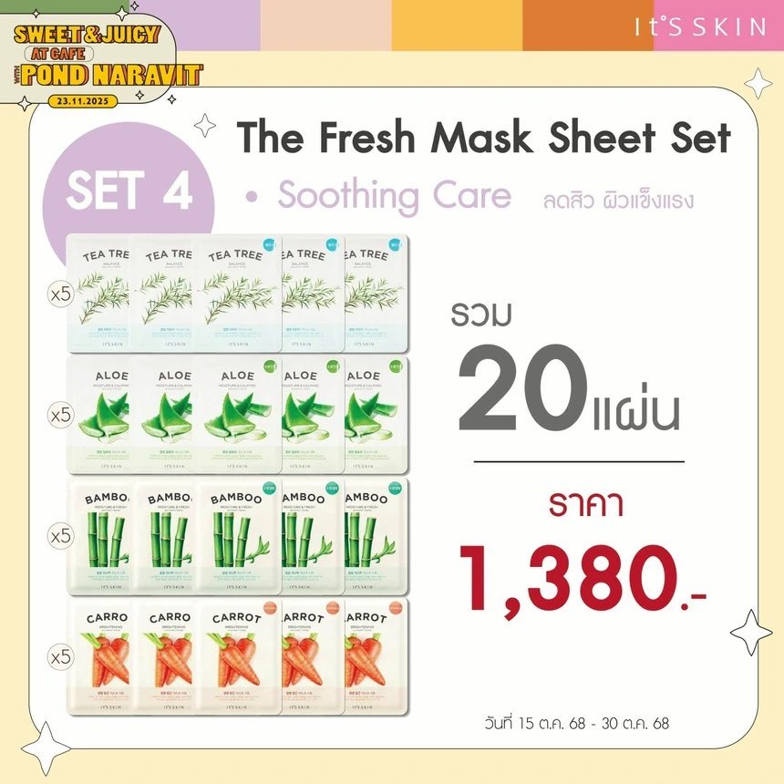 bpaticia's tweet image. เปิดแผง The Fresh Mask Sheet 🍋✨

จากปกติ 20 แผ่นราคา 1380 บาท ลดเหลือเพียง 500 บาทเท่านั้น ส่งฟรีฮะ
มี 4 sets สนใจ DM เลยค้าบ 🫶🏻

#ITSSKINxPondNaravit
#ITSSKIN #TheFreshMaskSheet