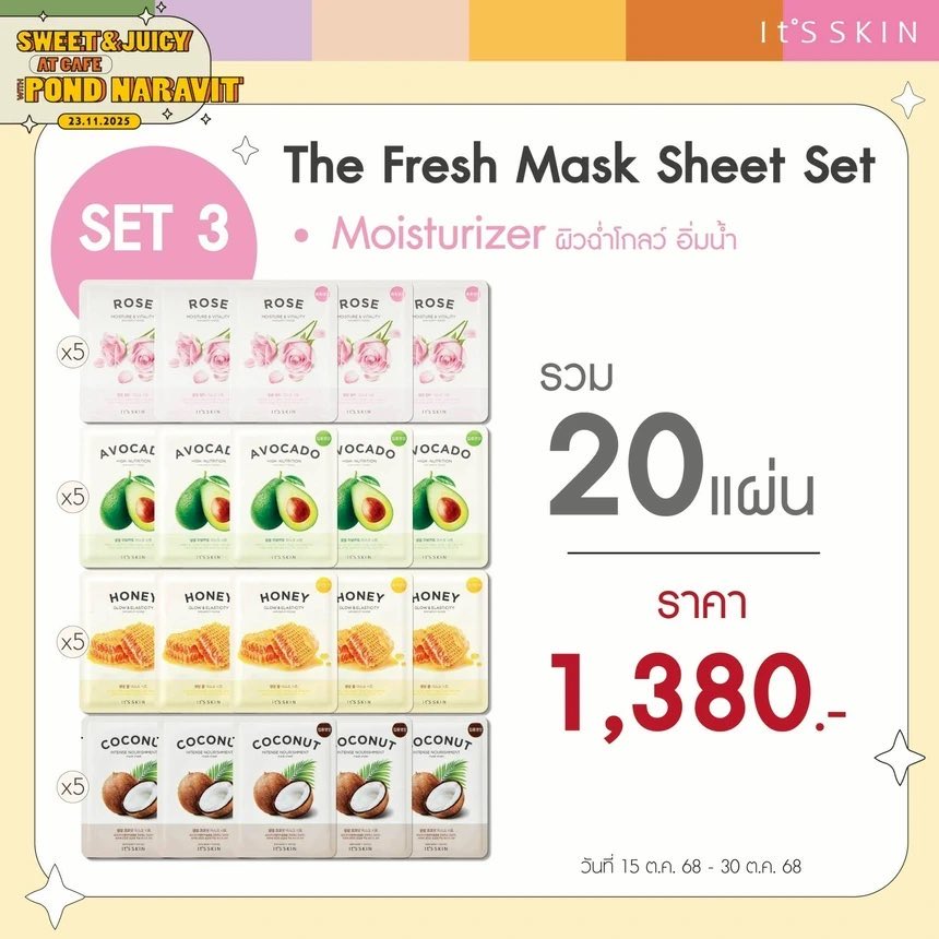 bpaticia's tweet image. เปิดแผง The Fresh Mask Sheet 🍋✨

จากปกติ 20 แผ่นราคา 1380 บาท ลดเหลือเพียง 500 บาทเท่านั้น ส่งฟรีฮะ
มี 4 sets สนใจ DM เลยค้าบ 🫶🏻

#ITSSKINxPondNaravit
#ITSSKIN #TheFreshMaskSheet
