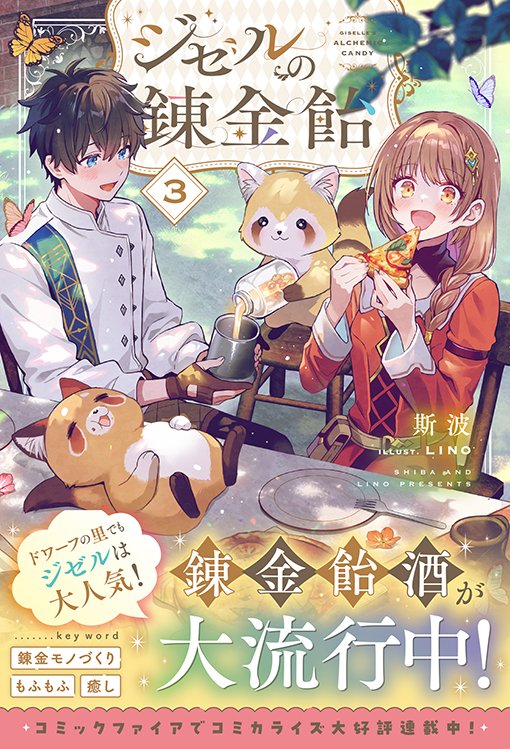 HJノベルス公式アカウント on X