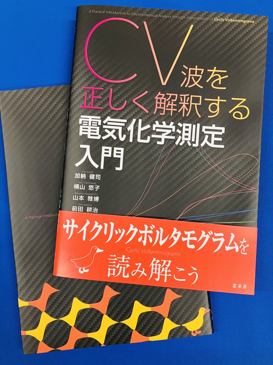 裳華房 編集部 (@shokabo_editors) / Posts / X