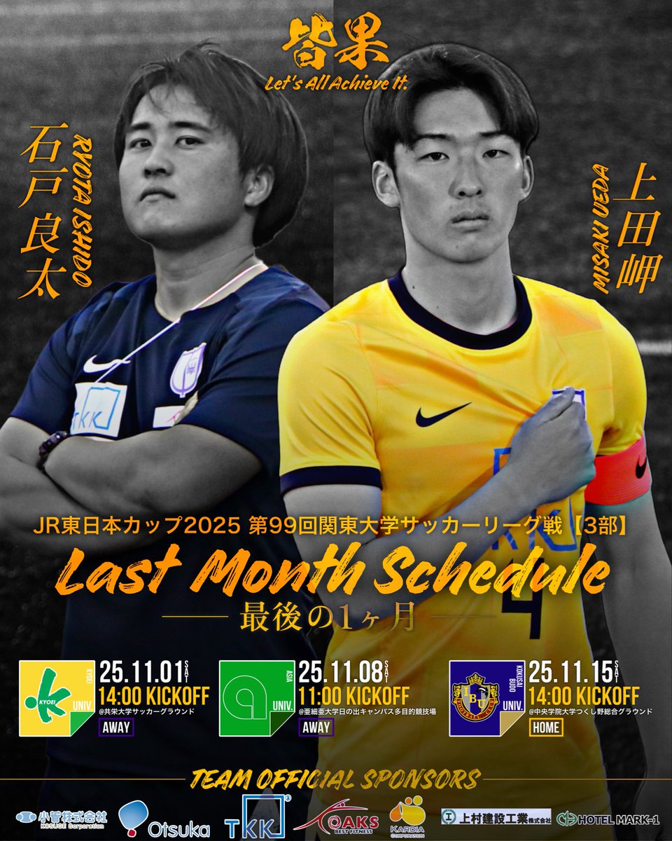 中央学院サッカー部 移動着 中央学院サッカー部 移動着