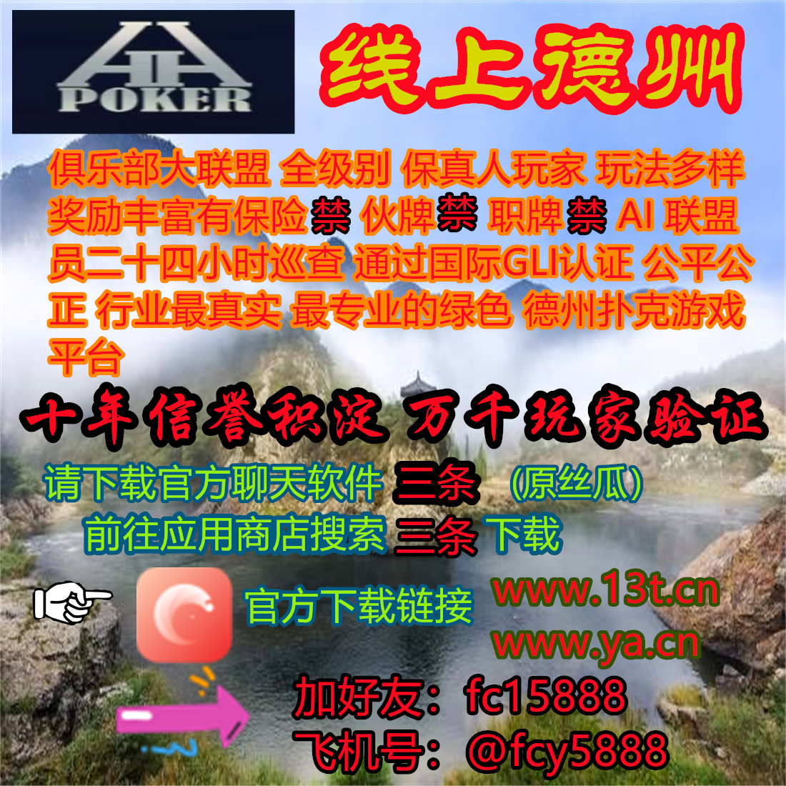 德州扑克/线上德州/HHpoker/德扑圈/德州牛仔/扑克俱乐部/推推乐(@DevynSzklinski) / Posts / X