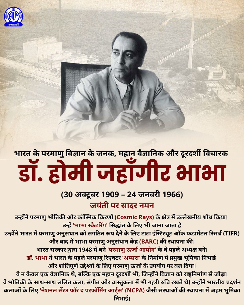 Deepaky95909344's tweet photo. विश्व में भारत को परमाणु शक्ति संपन्न राष्ट्र के रूप में मान्यता दिलाने में परमाणु ऊर्जा वैज्ञानिक #डॉ_होमी_जहाँगीर_भाभा का अहम योगदान था. उनके  प्रयासों से भारत में ट्रांबे में परमाणु ऊर्जा के विकास के लिए एशिया का पहला एटोमिक रिएक्टर की स्थापना की गई    

जयंती पर शत-शत नमन🙏 https://t.co/1G07E7MEhM
