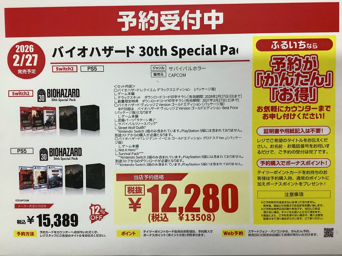 古本市場中百舌鳥店 on X