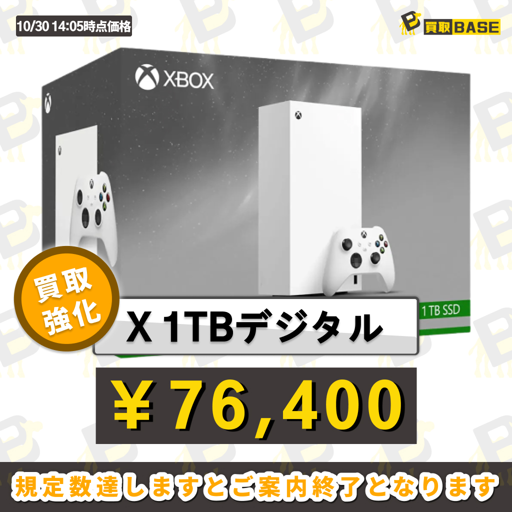 買取BASE 本店🌸着払いOK on X