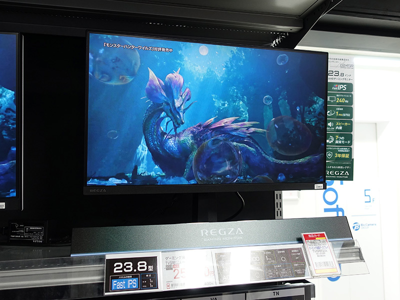 【美品】REGZA 23.8インチ ゲーミングモニター/[型番RM-G245R] 更新：REGZAの23.8型ゲーミングモニター「RM-G245R」が店頭入荷、240Hz