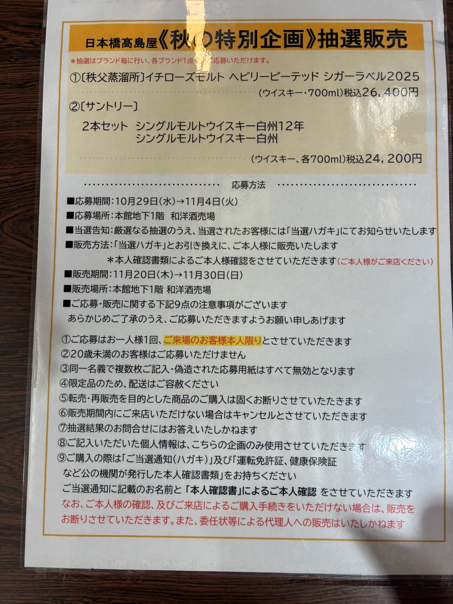 Makobein's tweet photo. 久々の平日休

オールドアンドレアのクラガンモア27年はもちろん美味しいけど、サブのクオリティが想像以上。。バニラ・カスタードパイ感満載でした

#三郎丸　#リカマン　#日本橋高島屋 https://t.co/o3z5Fw9K8E