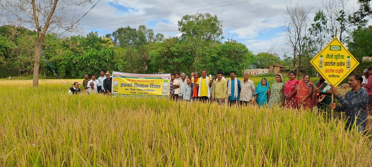 IFFCO_CG's tweet photo. ग्राम लीबरा, जिला सरगुजा में इफको द्वारा किसान दिवस आयोजित। श्री बाबू साय, ग्राम सरपंच, श्री गुरु शरण समिति अध्यक्ष, सहकारिता एवं कृषि के स्थानीय अधिकारीगण व किसान भाई उपस्थित रहें। नैनो उर्वरक उपयोग को प्रोत्साहित करने पर परिचर्चा एवं नैनो प्रदर्शन प्रक्षेत्र का अवलोकन।@IFFCO_PR https://t.co/qJ4lPqXFoc