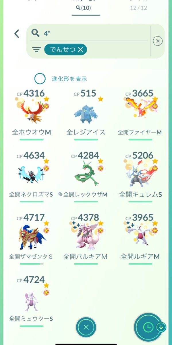 departsingjunya's tweet photo. 詳しい人に聞きたいんだけど、これって普通なのかね？(´･ω･`)？
いくらなんでも少なすぎない？

 #ポケモンGO https://t.co/V2SNs5SkUq