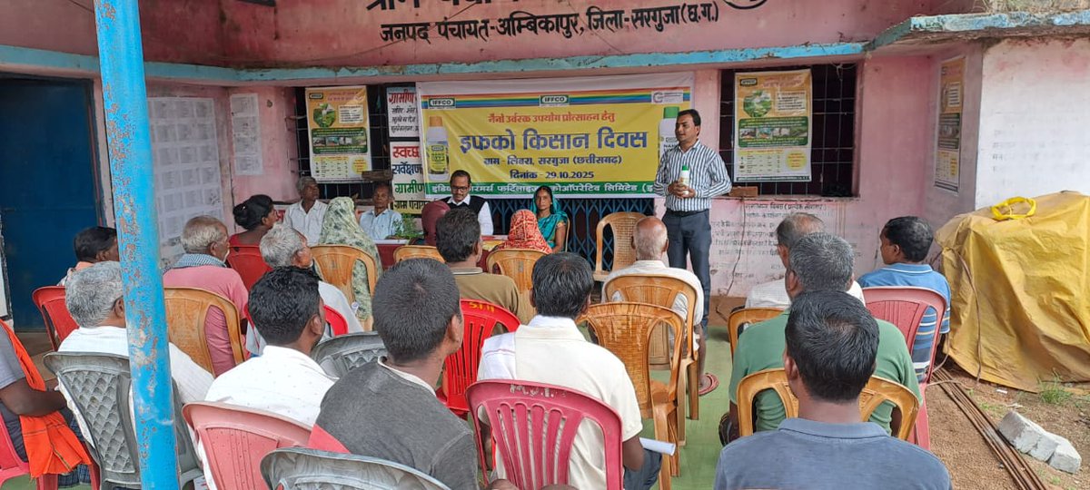 IFFCO_CG's tweet photo. ग्राम लीबरा, जिला सरगुजा में इफको द्वारा किसान दिवस आयोजित। श्री बाबू साय, ग्राम सरपंच, श्री गुरु शरण समिति अध्यक्ष, सहकारिता एवं कृषि के स्थानीय अधिकारीगण व किसान भाई उपस्थित रहें। नैनो उर्वरक उपयोग को प्रोत्साहित करने पर परिचर्चा एवं नैनो प्रदर्शन प्रक्षेत्र का अवलोकन।@IFFCO_PR https://t.co/qJ4lPqXFoc