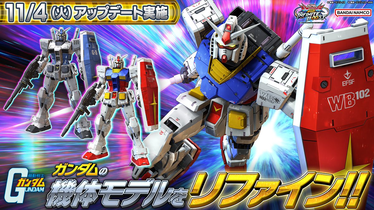 gundamvs's tweet image. 明日、11月4日のアップデートにて実施される、
▶機体バランス調整
▶機体モデルリファイン
の詳細に加え、
▶VS.ルートバトル
の更新を含む、
その他のアップデート内容を公開いたしました！

詳細はコチラ
web.vsmobile.jp/exvs2ib/news/d…

#イニブ