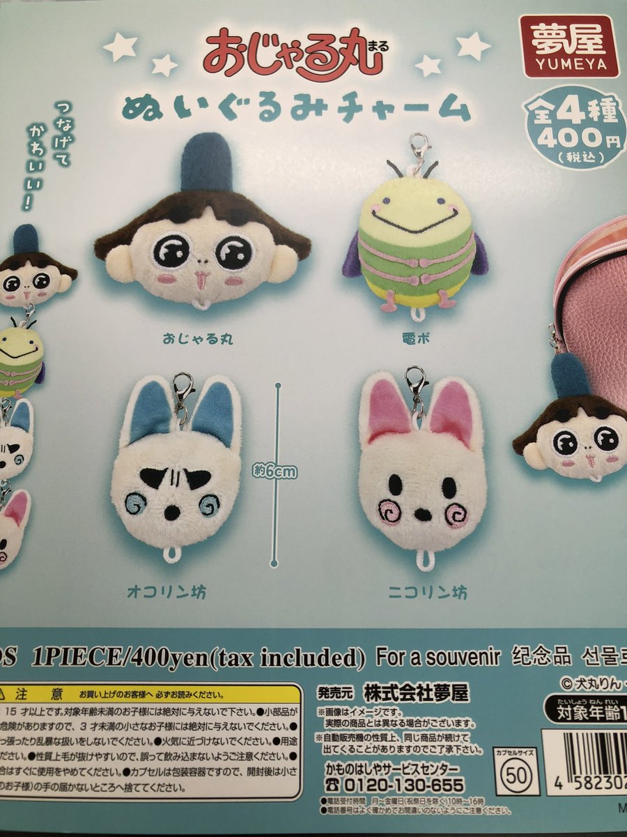 まるくん ふぇすたらんど金剛 on X