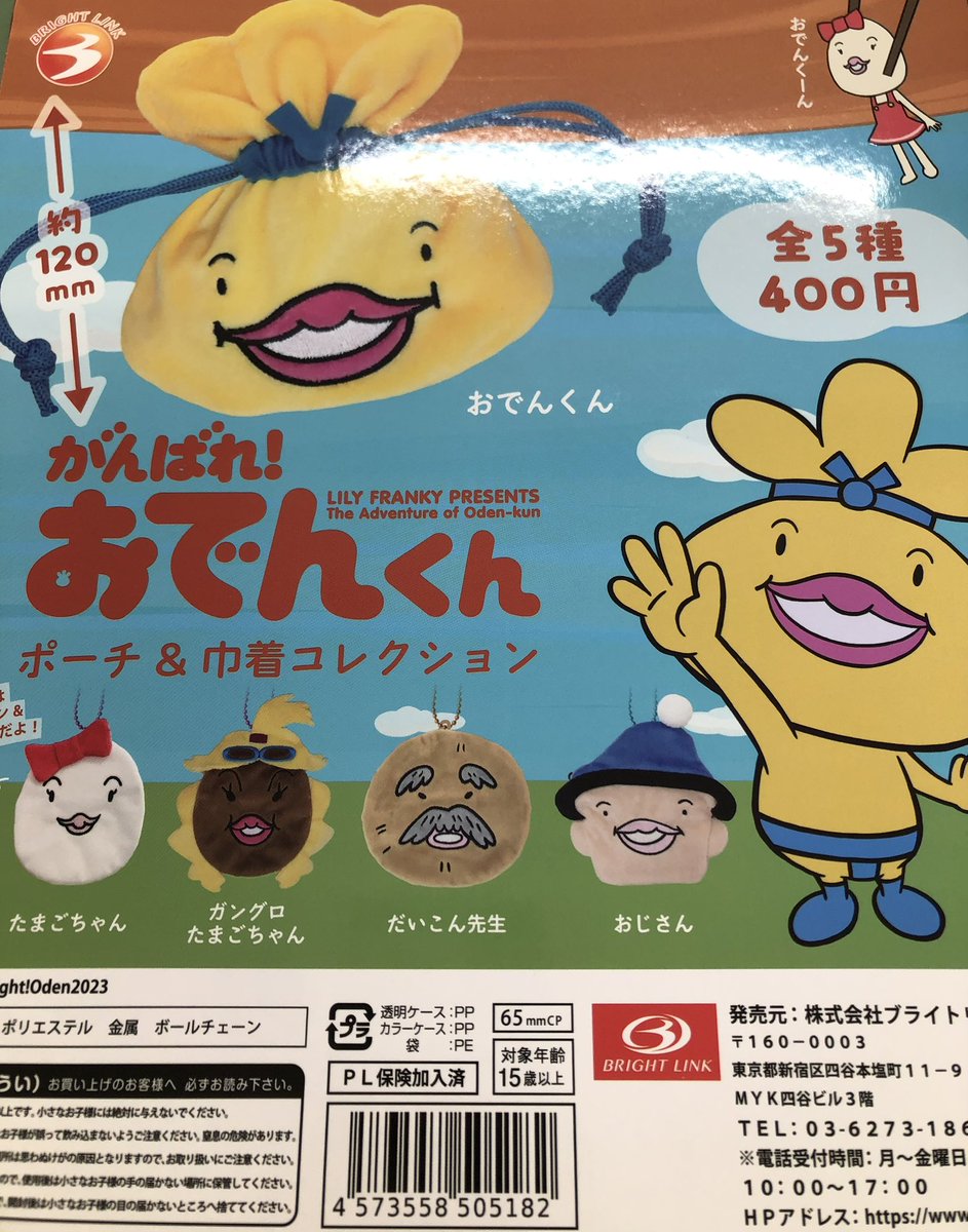 ふぇすたらんど金剛 on X