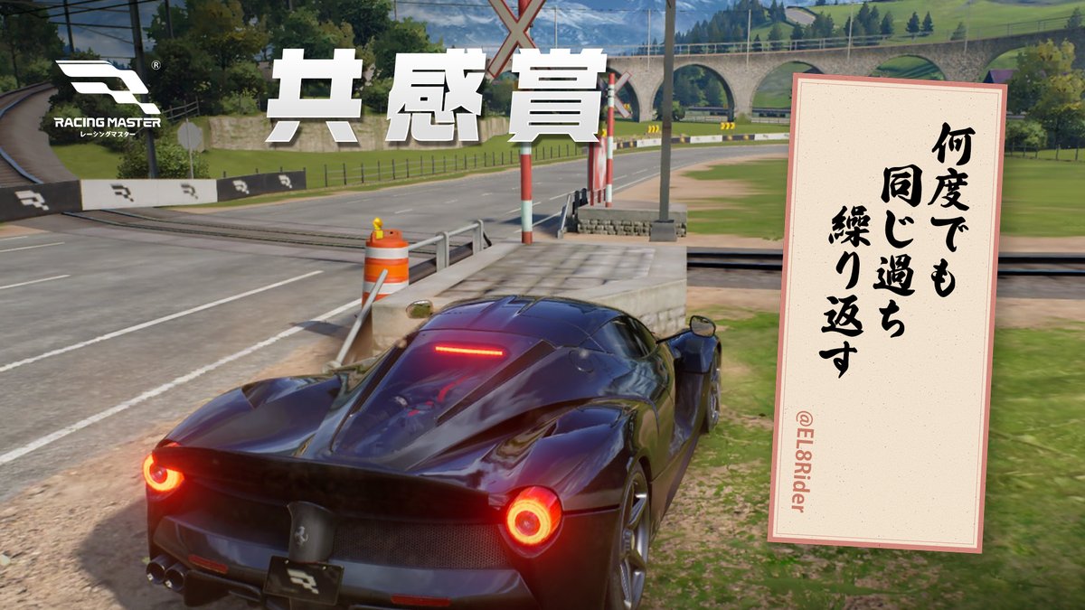 🍁 #レーマス秋のフォト川柳 結果発表 

たくさんのご参加ありがとうございました！
今回、各部門の受賞作品を画像で公開しています🏆

・秋の匠賞　<a href="/MikadoAkane/">mikado_akane</a>
・走りの一句賞　<a href="/evoist_67/">EVOist。</a>
・ユーモア賞　<a href="/salba_hebi/">サルヴァトーレ</a>
・共感賞　<a href="/EL8Rider/">エル</a>