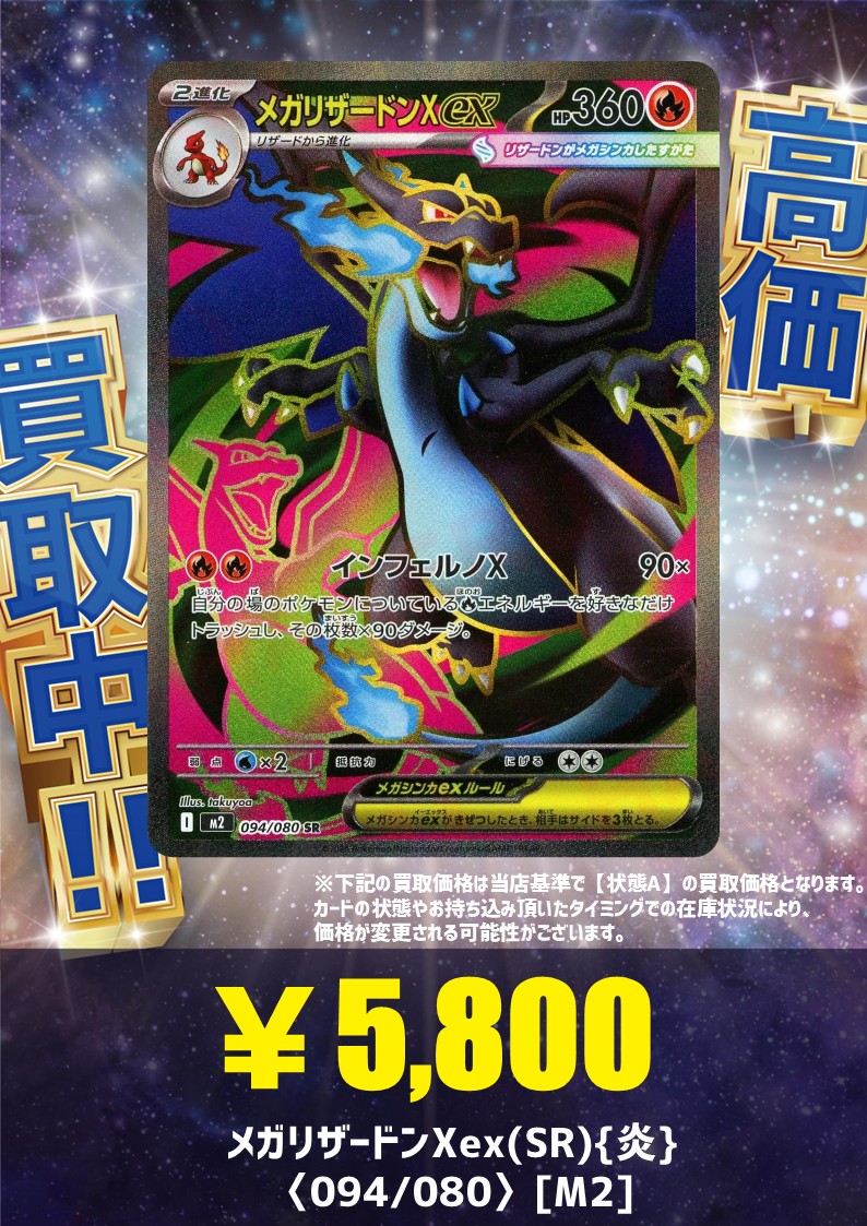 （HARU）ポケカセット 晴れる屋2 なんば店（ハレツーなんば店/ポケカ専門店） on X