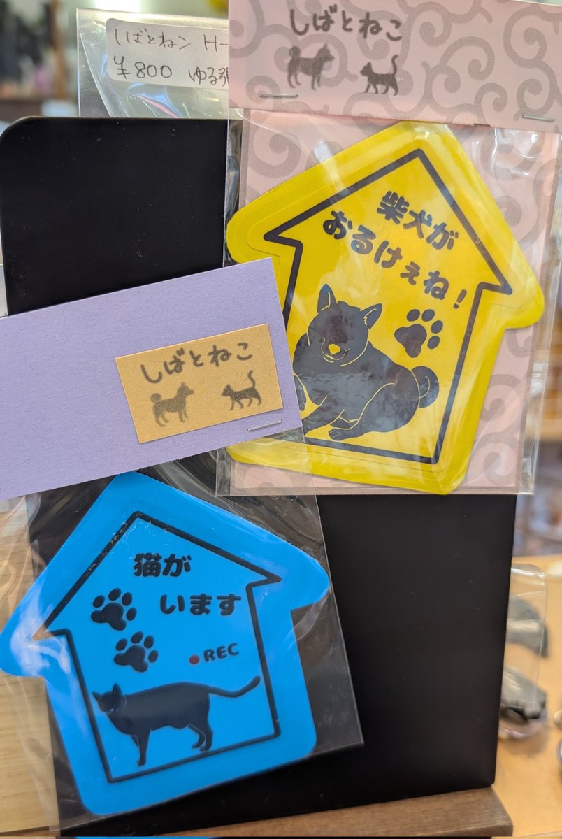 猫雑貨Mimy =`ω´= on X