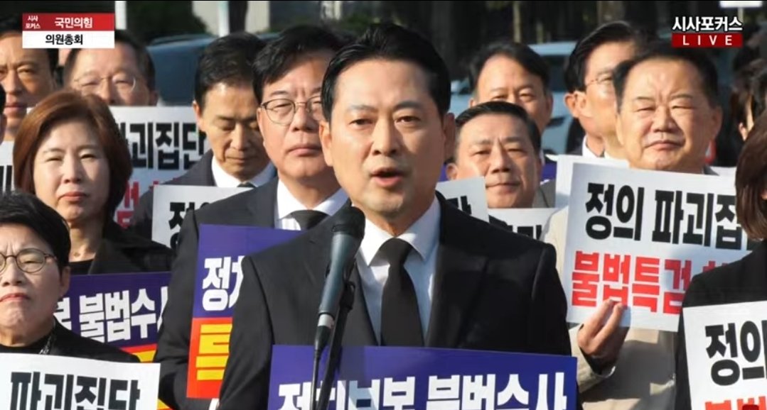 장동혁대표 발언!!👍👍👍
"지금 국민이 바라는건
특검에 대한 특검이다!!
진즉 해산되어야 할 정당은 민주당!!

지금 국민의 명령은 
이재명이 다시법정에 서는 것!!! 
이재명의 5개 재판 즉시 재개하는 것!!

사법부를 지키려면! 대한민국을 지키려면!
지금 즉시 이재명에 대한 5개재판 속개하라!!!"