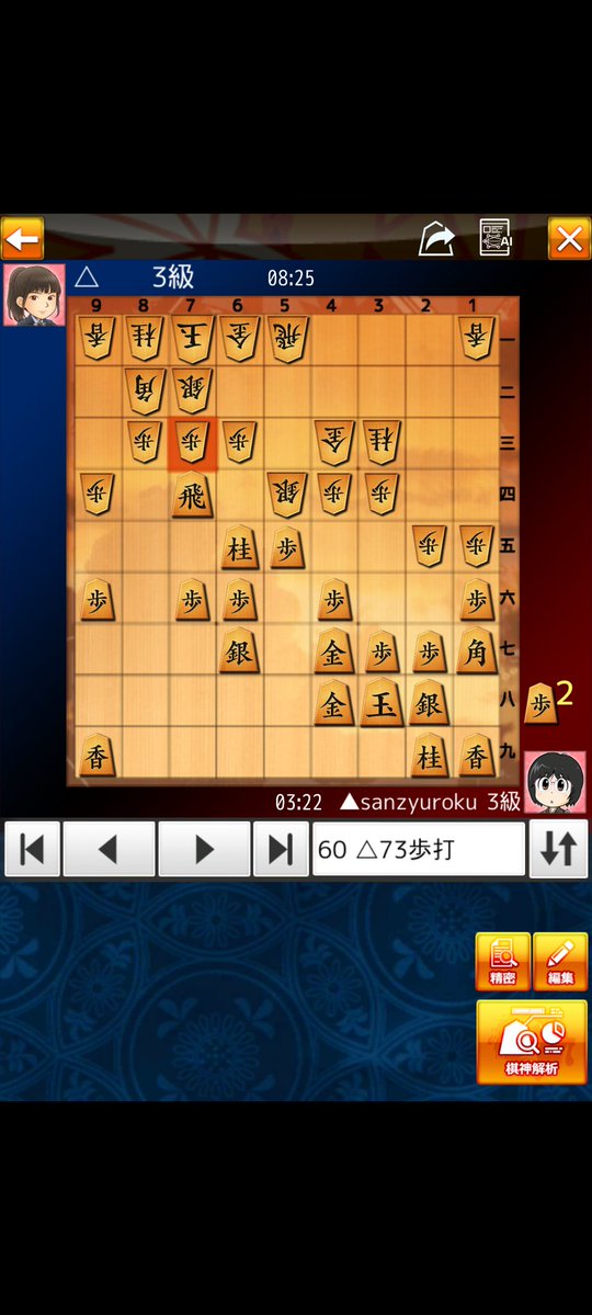 syogidego's tweet image. 【悪手】▲7五飛

【理由】
　飛車角が使いづらい。5五の歩がタダ

【改善】▲5四飛
　2枚替えで駒得～▲5五歩△同飛なら▲4四角が王手飛車
shogiwars.heroz.jp/games/sanzyuro…
kishin-analytics.heroz.jp/?wars_game_id=…