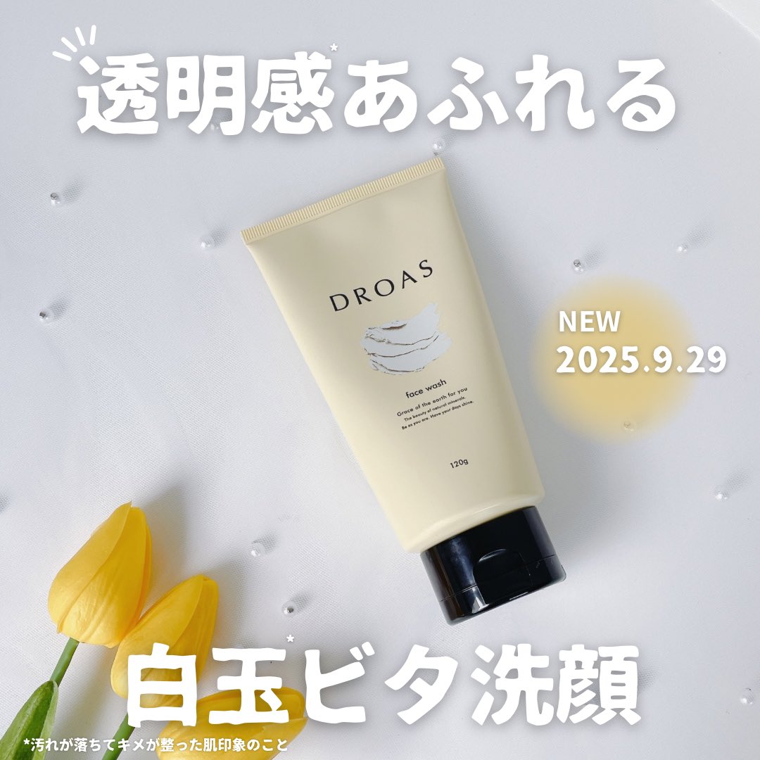 rena111818's tweet photo. 大人気のDROASから
くすみ*や毛穴にアプローチする
クレイビタウォッシュが新登場🍊❤︎ ⸒⸒
洗い上がりはややしっとりしていて
乾燥肌さんにも嬉しい🧖🏼♀️🫧
泡立てネットを使うと
弾力のあるもちもち泡が完成!
*古い角質汚れのこと
#PR #ドロアス #DROAS https://t.co/l2nXzJMJzQ