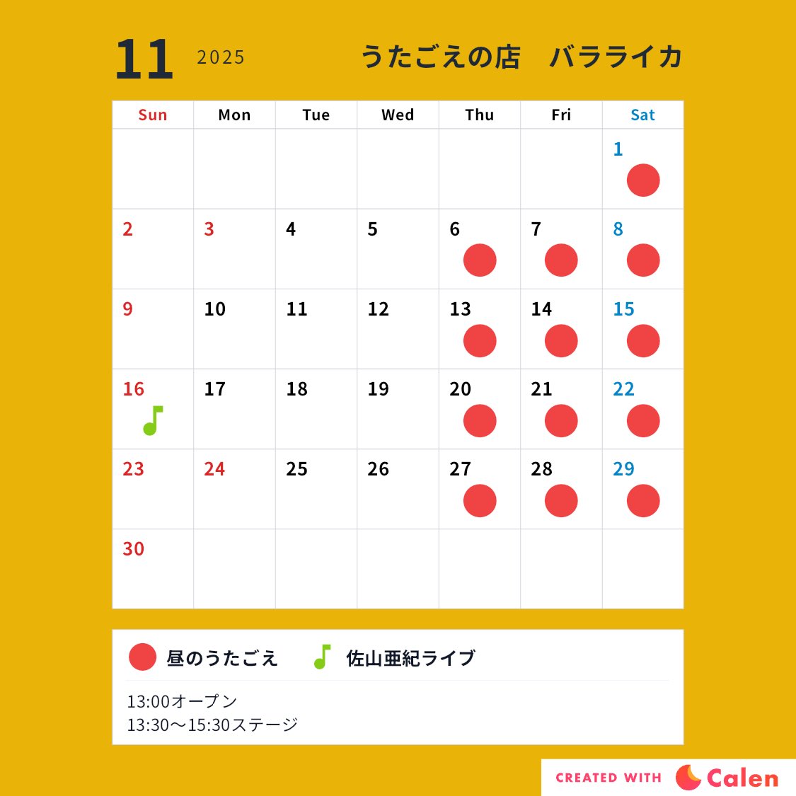 仙台・大町「うたごえの店バラライカ」11月の予定です🎵

本日と明日も13時より通常営業です。
秋の午後、歌と珈琲でゆったりとお過ごしください

#うたごえの店バラライカ #うたごえ喫茶 #仙台カフェ #大町 #秋の午後 #歌のある時間 #昭和歌謡 #懐かしの歌