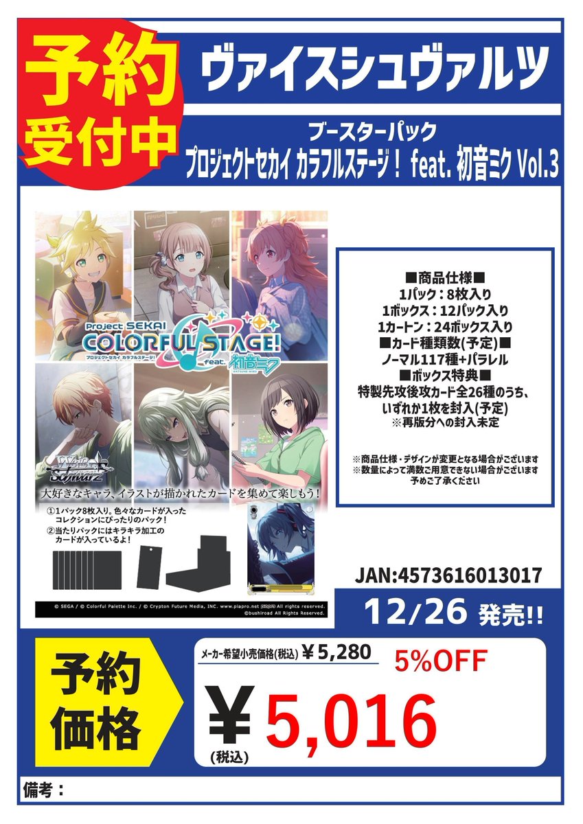 カードボックス玉島店 on X