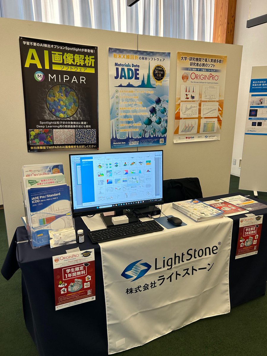 OriginPro 研究発表/プレゼン用グラフ作成のスタンダード【ライトストーン】 tweet media