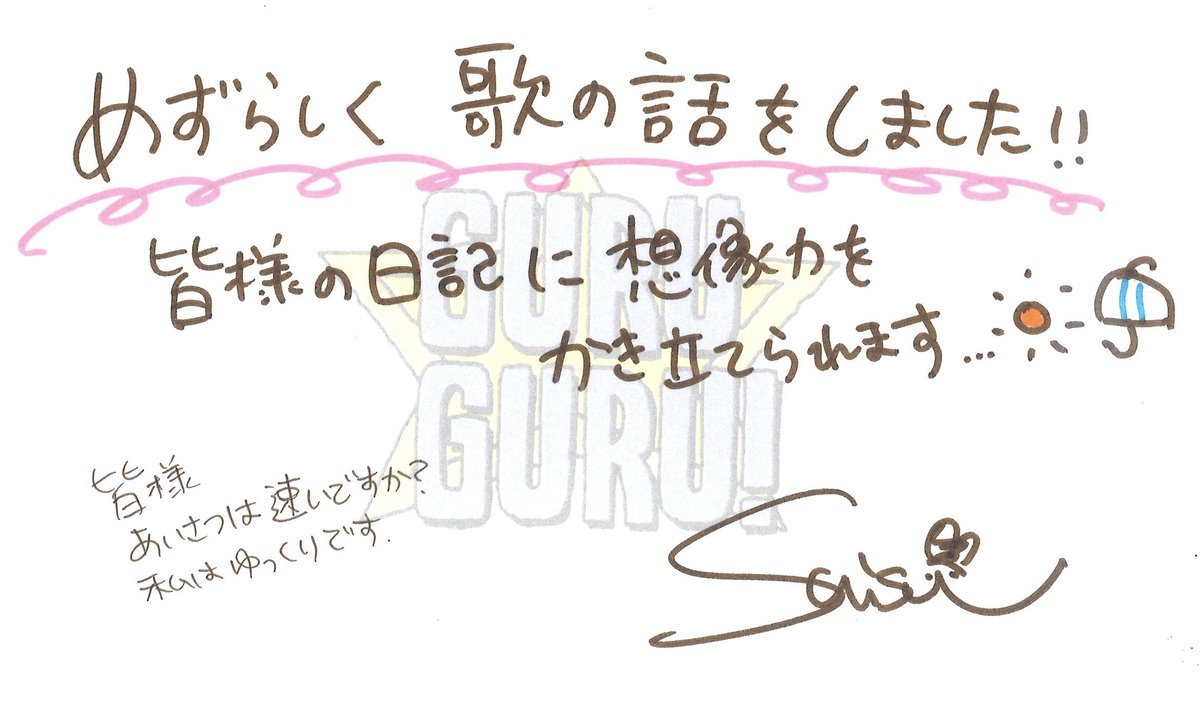 福留光帆 - Search / X