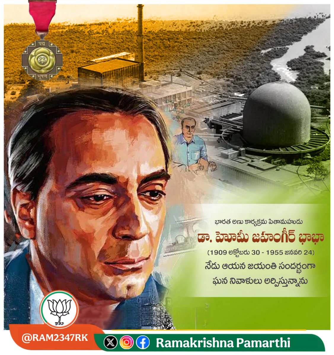 RAM2347RK's tweet photo. భారతీయ అణుపరిశోధన రూపశిల్పి భారతీయులందరూ గర్వించగలిగే అణుశాస్త్రవిజ్ఞానంలో ముందంజ వేయటానికి కారణం 

భారతీయ కేంద్రక భౌతిక శాస్త్రవేత్త, 
టాటా ఇన్స్టిట్యూట్ ఆఫ్ ఫండమెంటల్ రీసెర్చ్ (#TIFR) సంస్థకు వ్యవస్థాపక డైరెక్టరు,
అటామిక్ ఎనర్జీ ఎస్టాబ్లిష్మెంట్, ట్రోంబే (#AEET) కు కూడా వ్యవస్థాపక డైరెక్టరు,
భారత అణ్వాయుధాల అభివృద్ధి కార్యక్రమానికి ఈ రెండు సంస్థలూ మూలస్థంభాలుగా నిలిచాయి.  
"భారత అణు కార్యక్రమానికి పితామహుడు" అని పిలుస్తారు.

స్వాతంత్య్రం వచ్చిన తొలి దశలో ప్రపంచంలోని అతి కొద్ది దేశాల మధ్య భారతదేశం అణు దేశంగా అవతరించడానికి కారణం హోమీ జహంగీర్ భాభాకే చెందుతుంది.

వారు భారతదేశ అణుశక్తికి పునాది వేశాడు వారి దార్శనికతలు కూడా దేశాన్ని బాధ్యతాయుతమైన అణుశక్తి దేశంగా మార్చాయి.
నేడు పద్మభూషణ్ శ్రీ హోమీ జహంగీర్ బాబా గారి జయంతి సందర్భంగా నివాళులు అర్పిస్తున్నాను 💐 🙏 🪷 

🇮🇳 #भारतीय_परमाणु_उर्जा  #महानवैज्ञानिक #पद्मभूषण 
#डॉ_होमी_भाभा #DrHomiBhabha
#HomiJehangirBhabaha
#RKBJP #Nuclearpower  #होमीजहंगीरभाबा #होमीबाबा 
"महान वैज्ञानिक" "डॉ होमी जहांगीर भाभा"
#डॉ_होमी_जहांगीर_भाभा 
#DrHomiJehangirBhabha