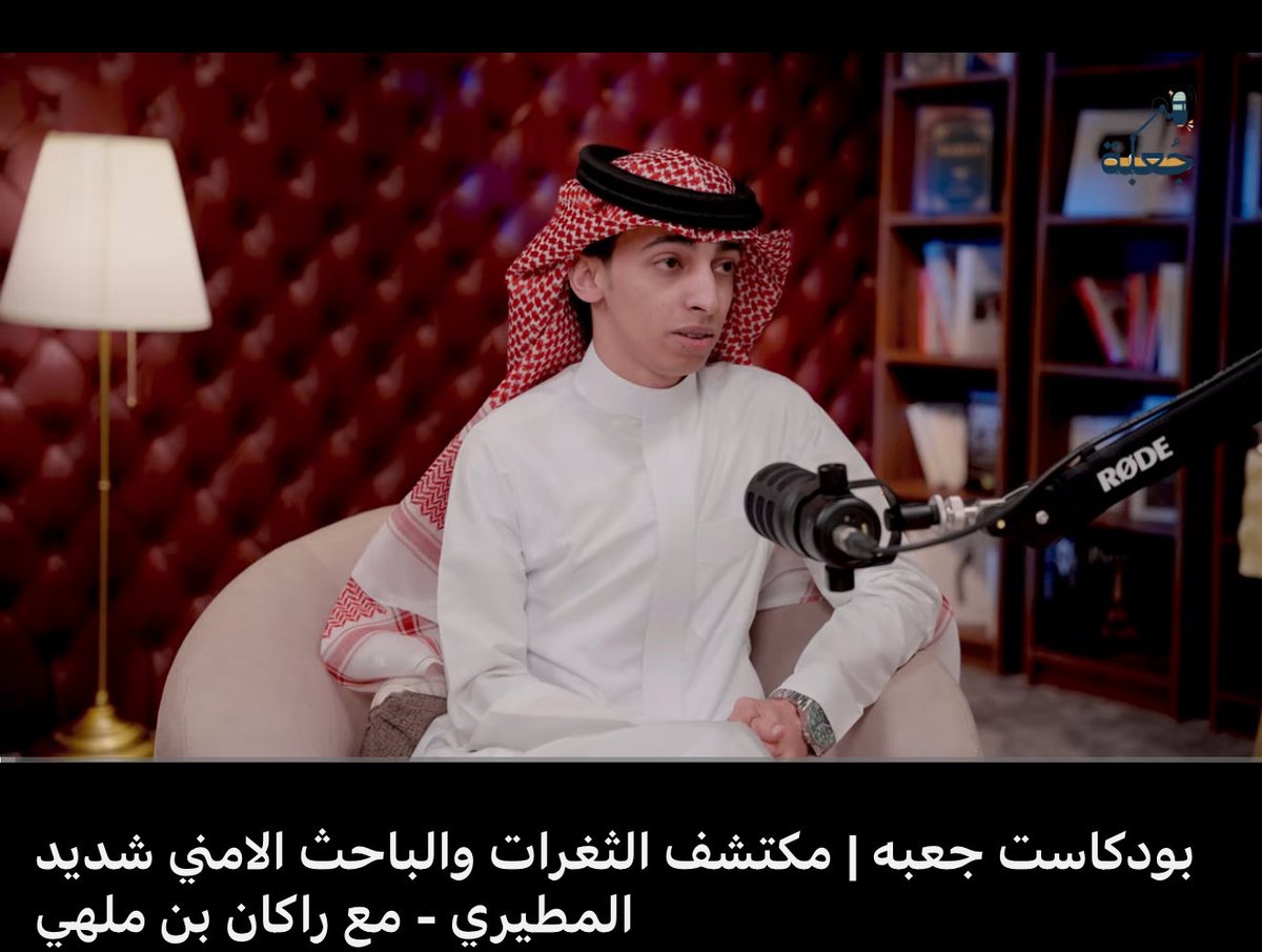 لقائي في #بودكاست_جعبه ، مشاهدة ممتعة 👍🏻♥️

youtu.be/quwDsdDPb-s?si…