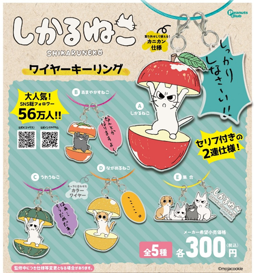 公式】ピーナッツ・クラブのカプセルトイ (@peanuts_capsule