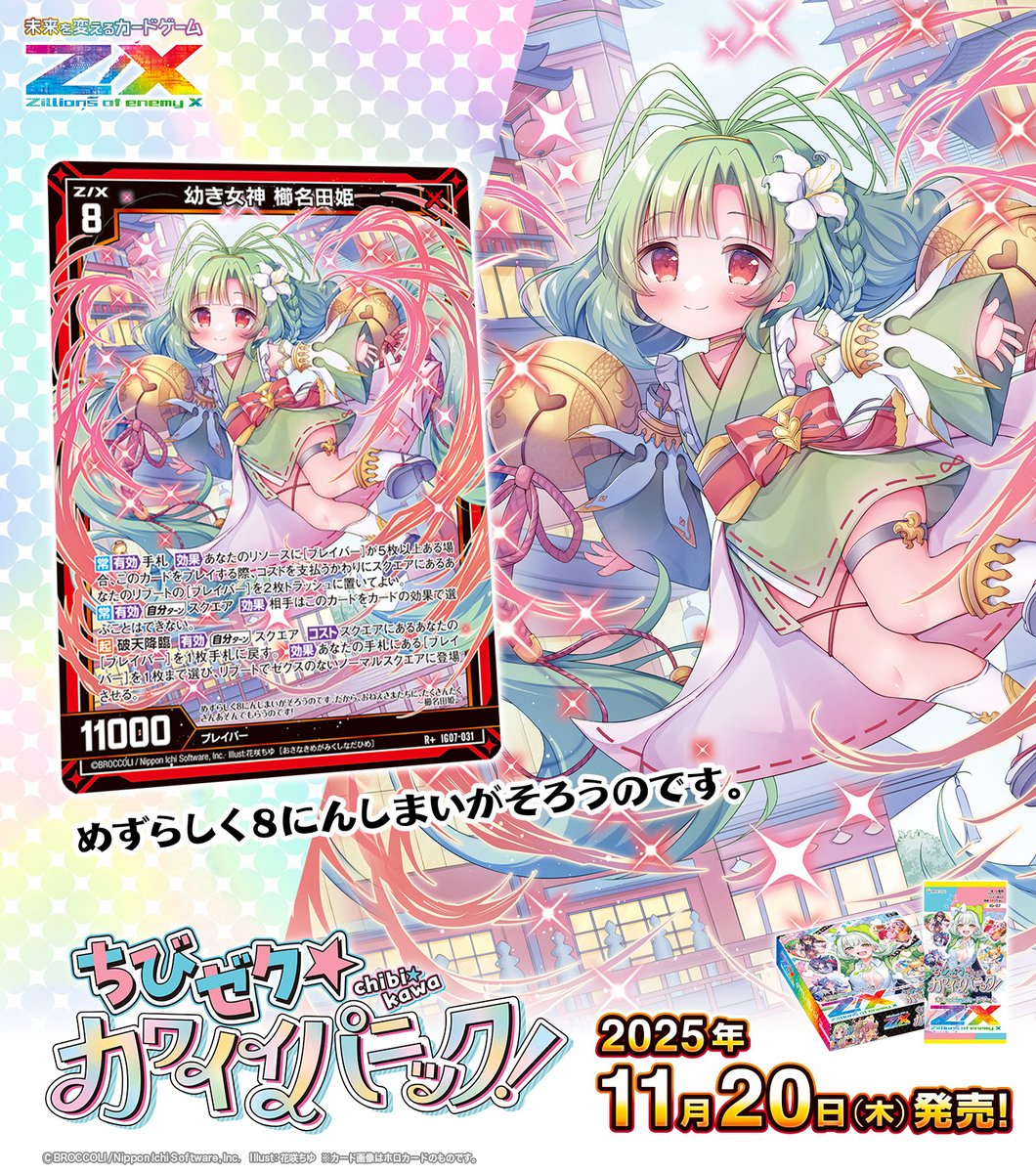 Z/X（ゼクス）公式アカウント on X